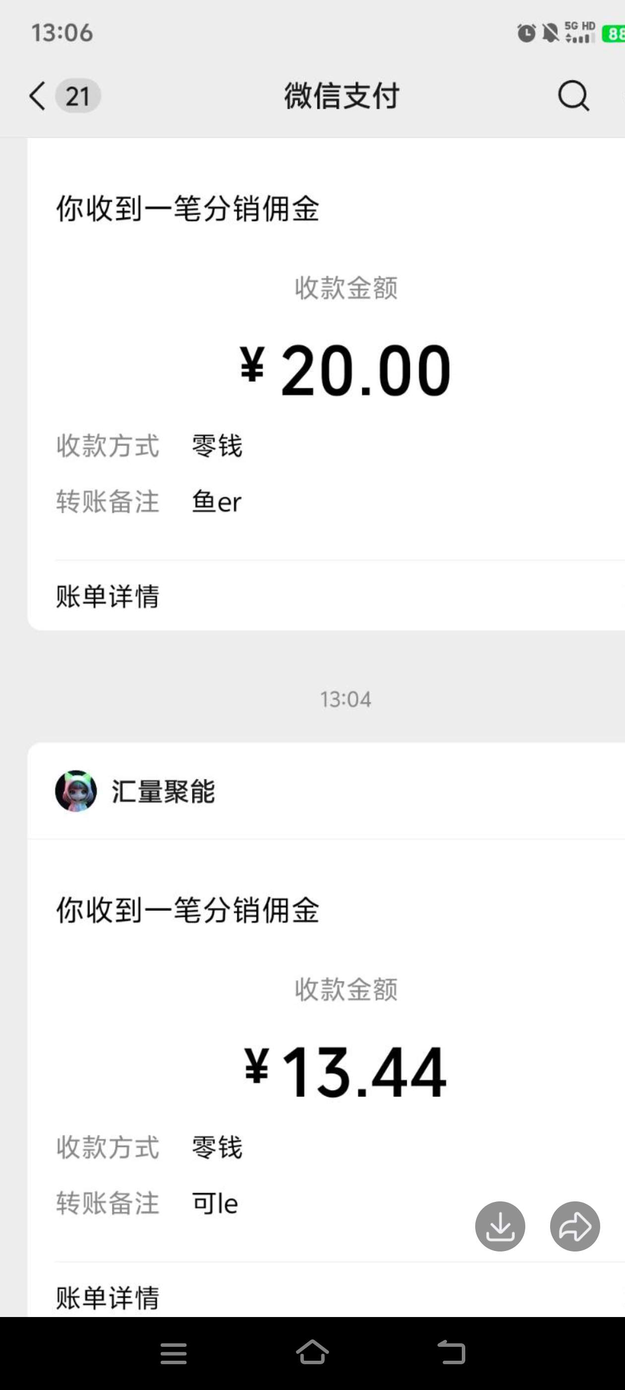 『协议项目』最新微信鱼儿阅读项目,多账号批量自动阅读文章,多号多的 单号6+ 『协议软件+使用教程』