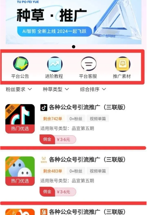 米得客短视频种草，发布视频一条赚6块，不看播放次数，0粉账号也可以操作