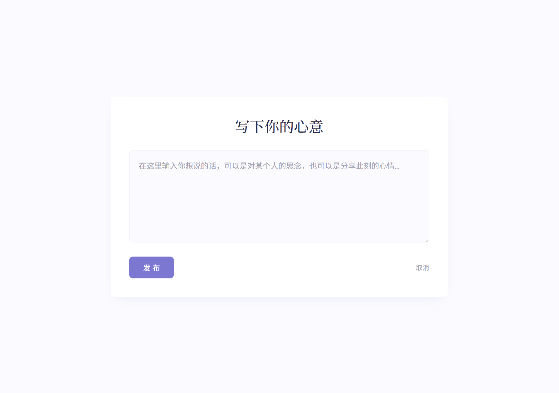 新版轻量极简化表白墙系统源码 附教程