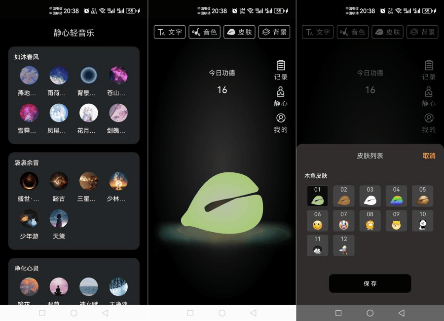 『高端精品』火爆的直播间新玩法之木鱼音频直播，平心静气释放压力必备『永久脚本+一机一码』