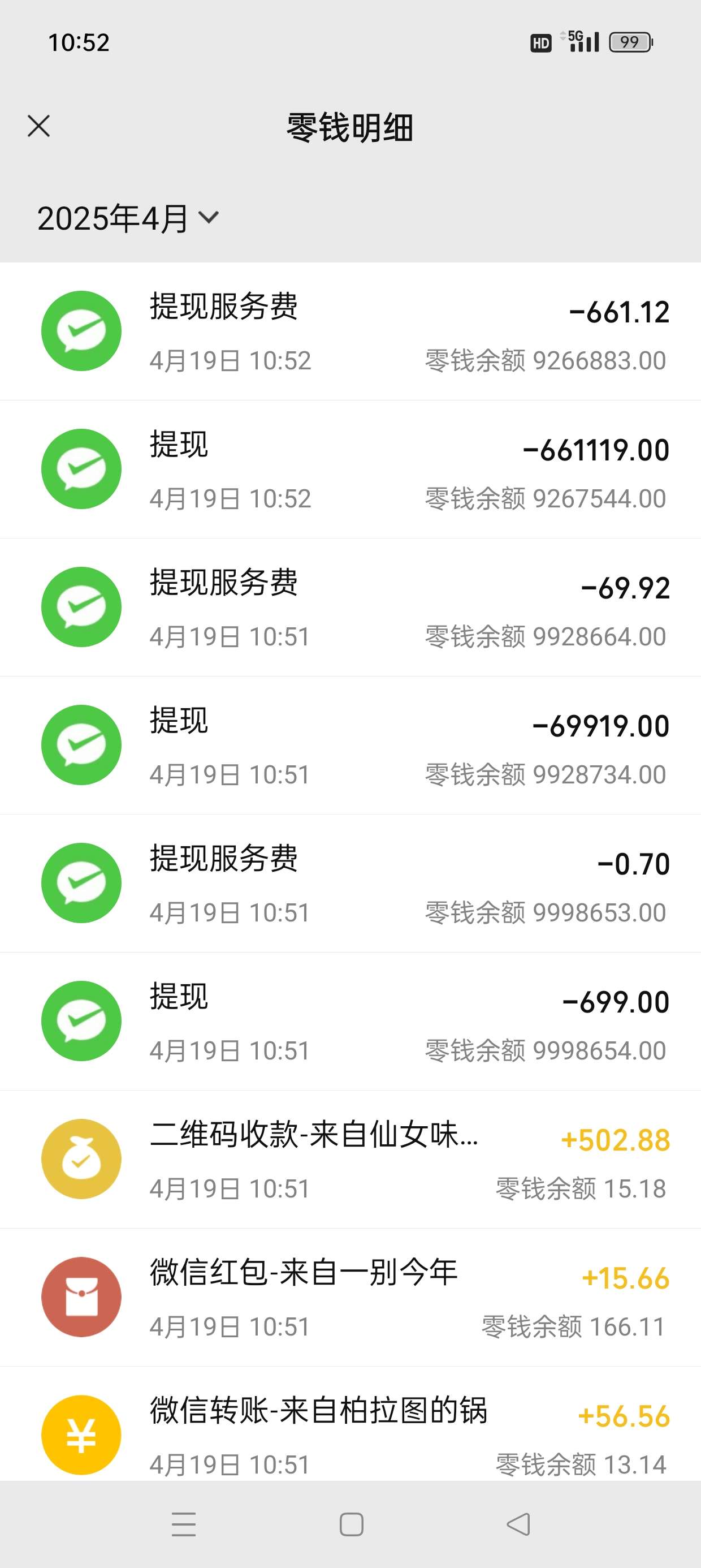 『高端精品』最新QQ微信支付宝模拟器，转账聊天账单基金100+种功能引流必备助手『月卡软件+使用教程』