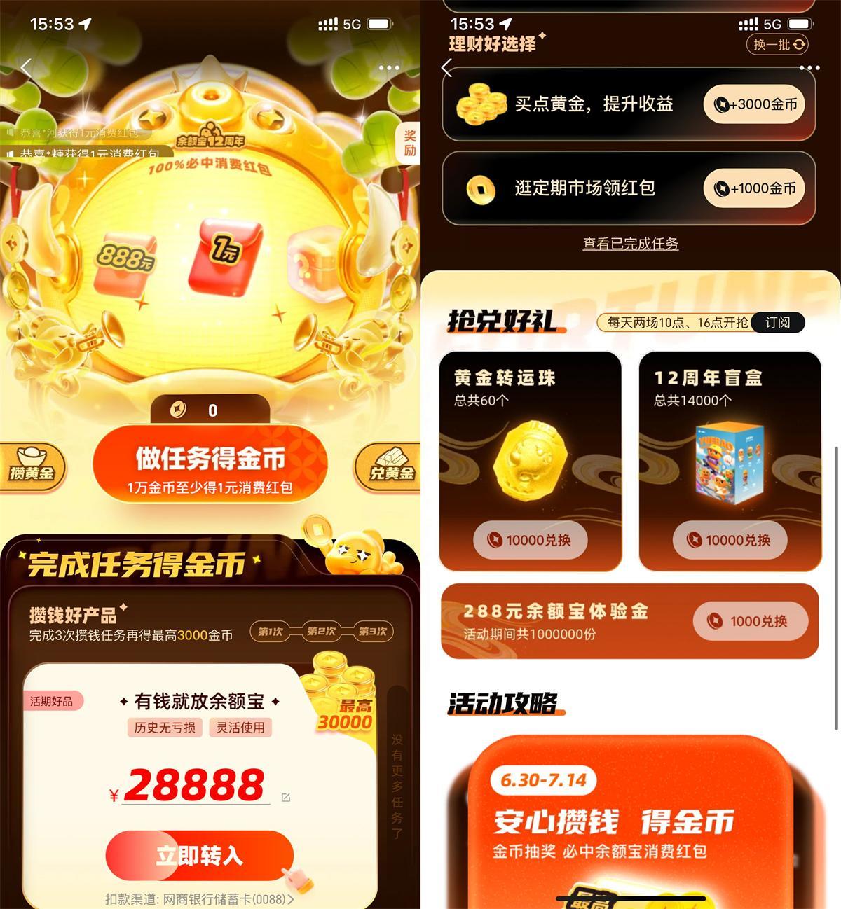 支付宝年年有余兑12周年盲盒-趣奇资源网-第5张图片