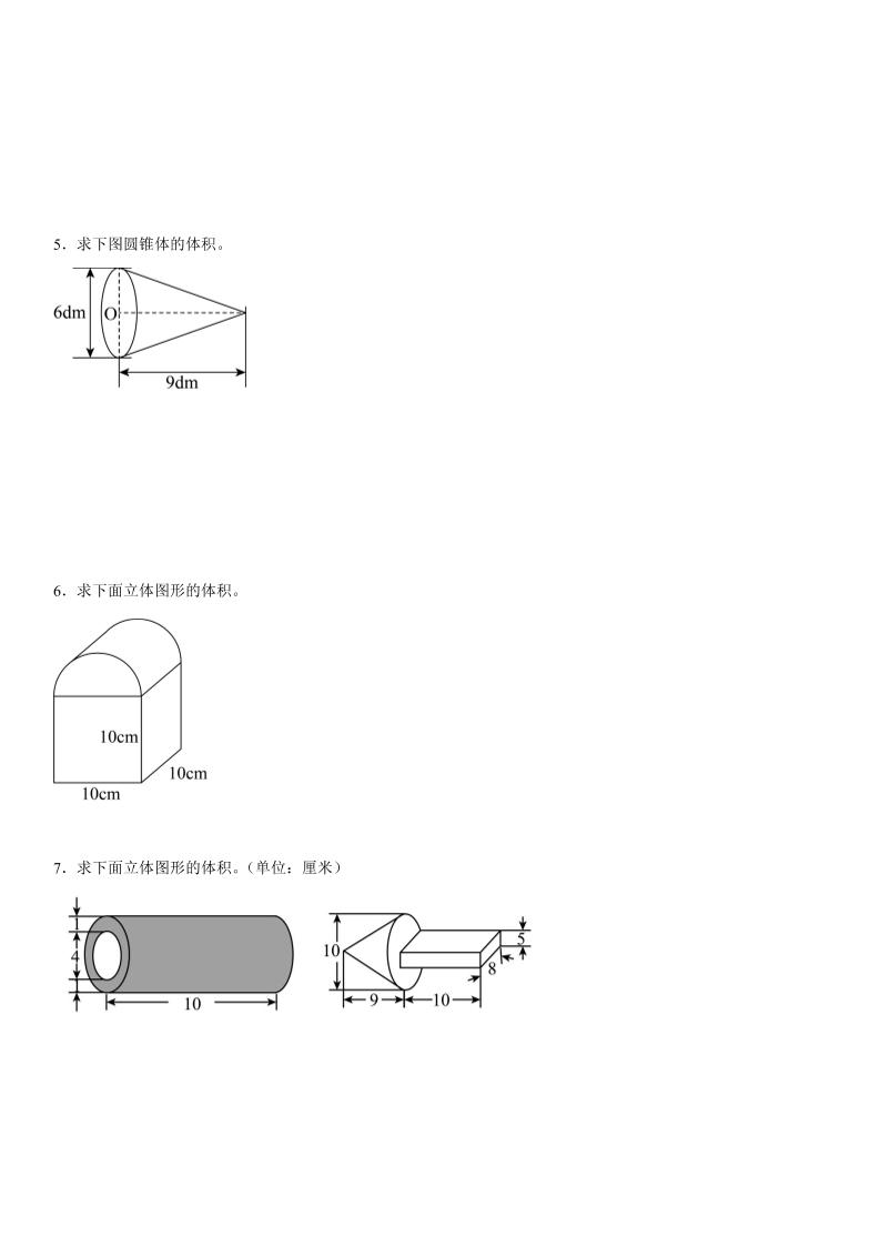 六下《数学圆柱与圆锥图形计算专题训练》