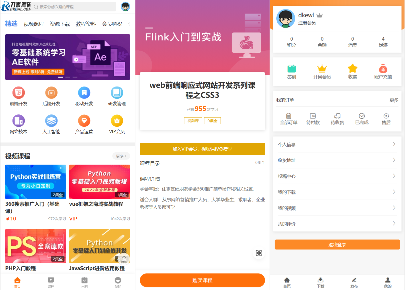 最新知识付费系统网站源码 PC+H5双端 适用视频教程 网课系统 付费下载等