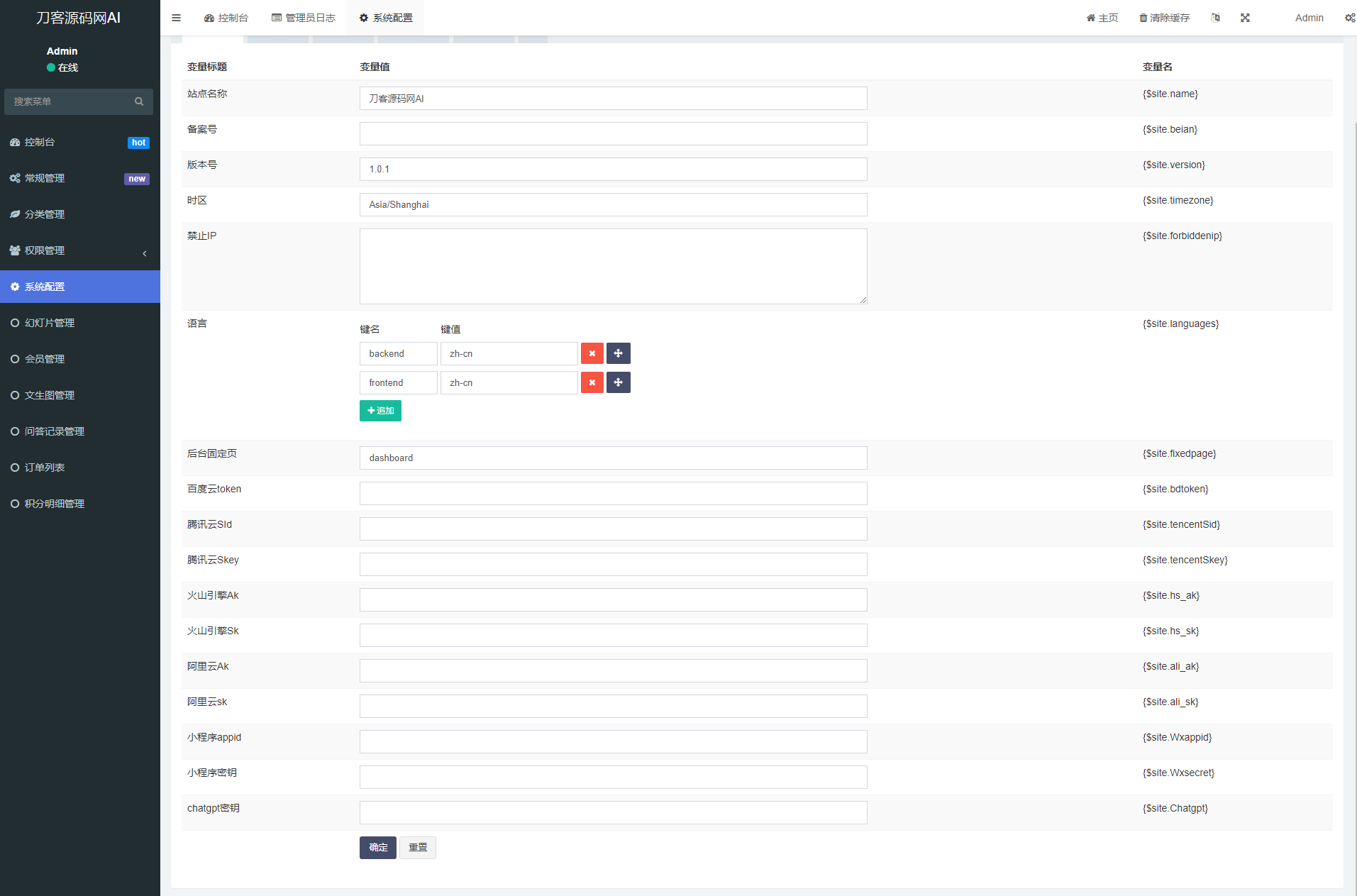 全新AI工具小程序源码 全开源