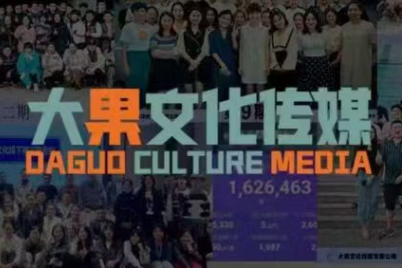 大果录客传媒·抖音直播带货运营(杭州线下课155期)