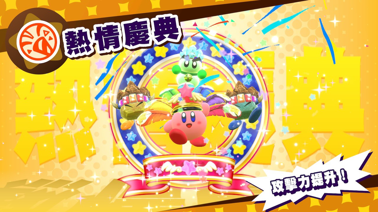 《星之卡比:新星同盟》Switch中文版NSZ下载 – 含4.0.0a补丁