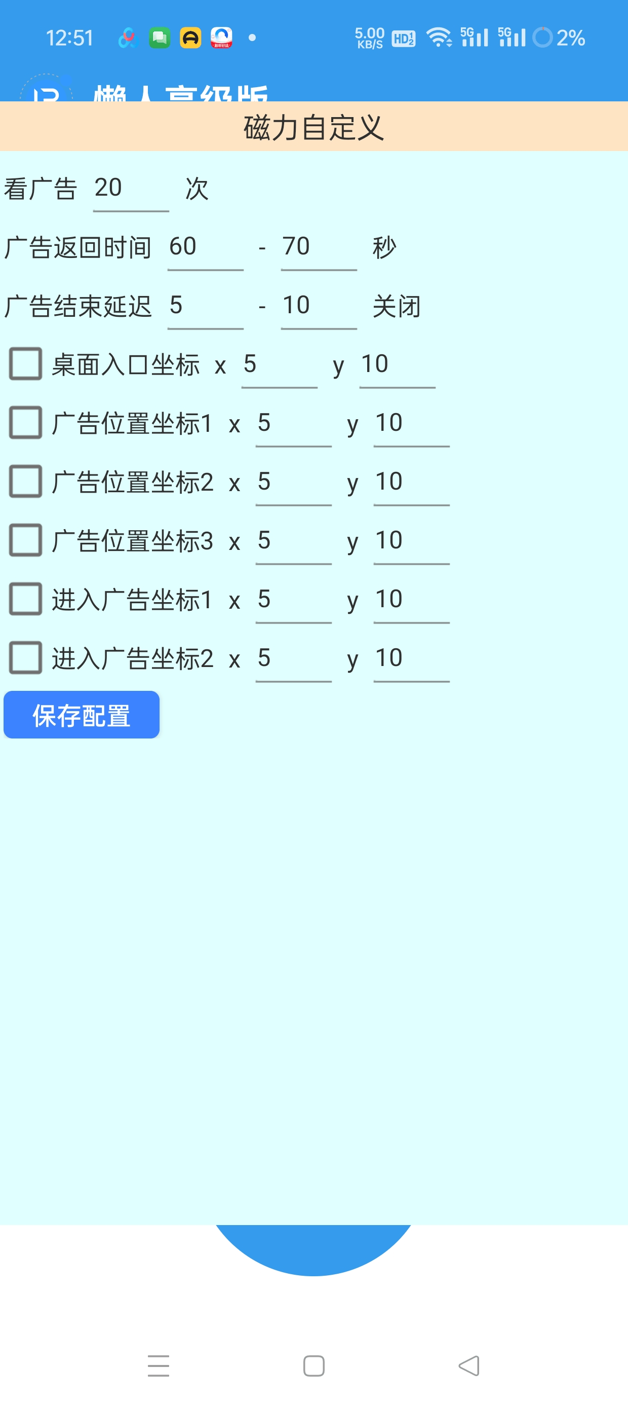 『高端精品』外面收费998的快手磁力小游戏掘金通用脚本，号称日赚500+『挂机脚本+使用教程』