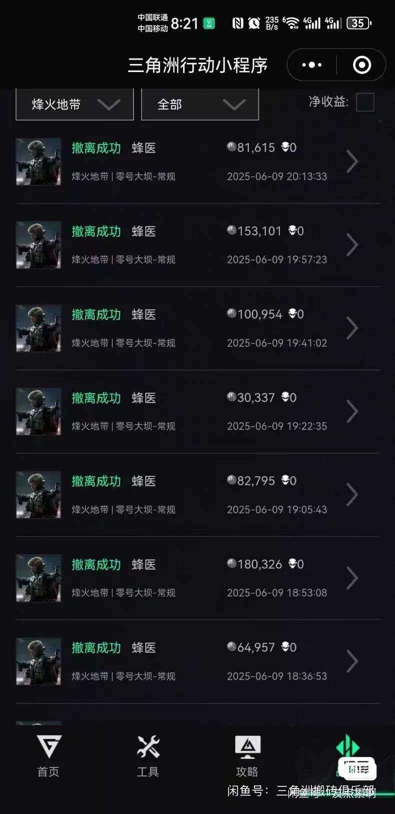 『高端精品』外面收费1688的三角洲全自动跑刀打金挂机项目，号称单窗口稳定30+『挂机脚本+使用教程』