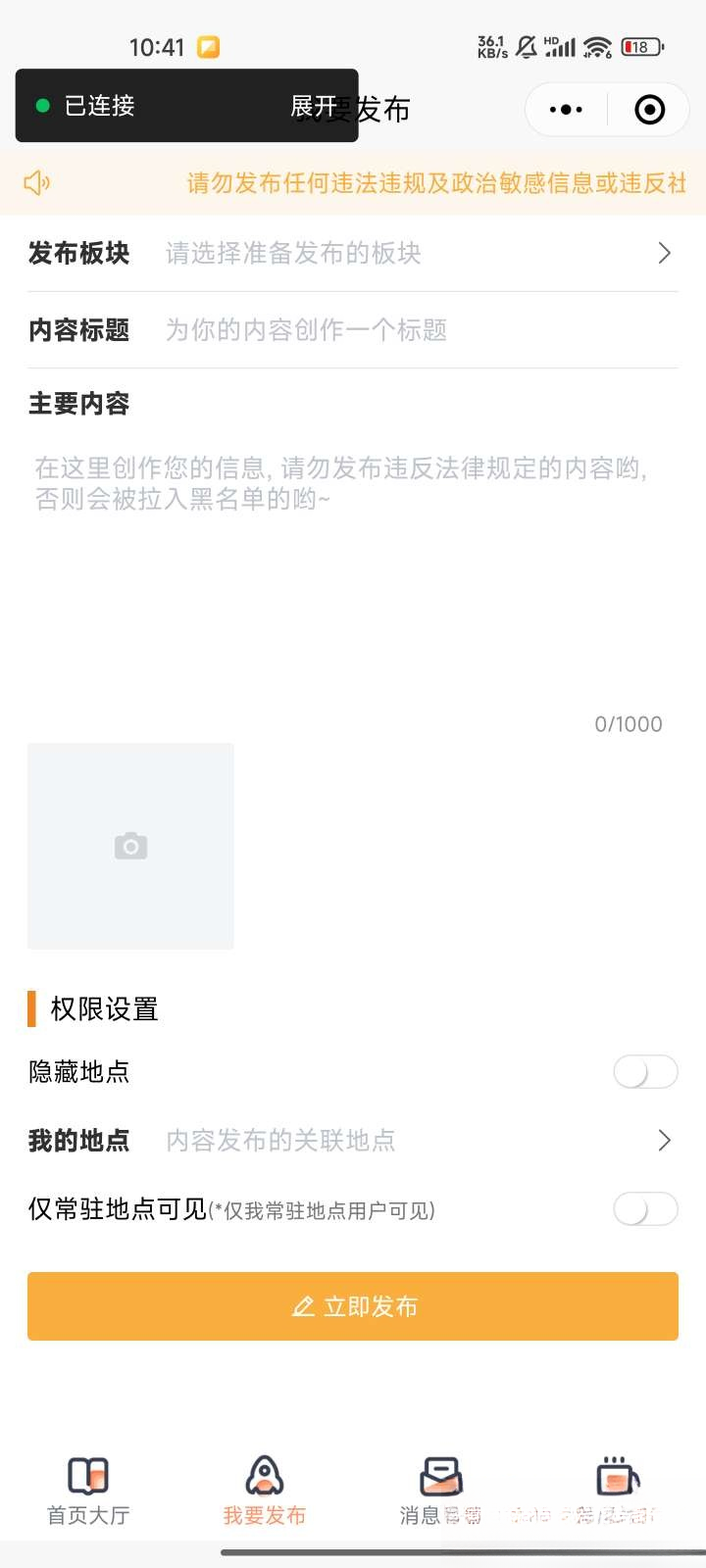 微信同城论坛发布社区系统源码 二手闲置 房屋出租开源uniapp修复版
