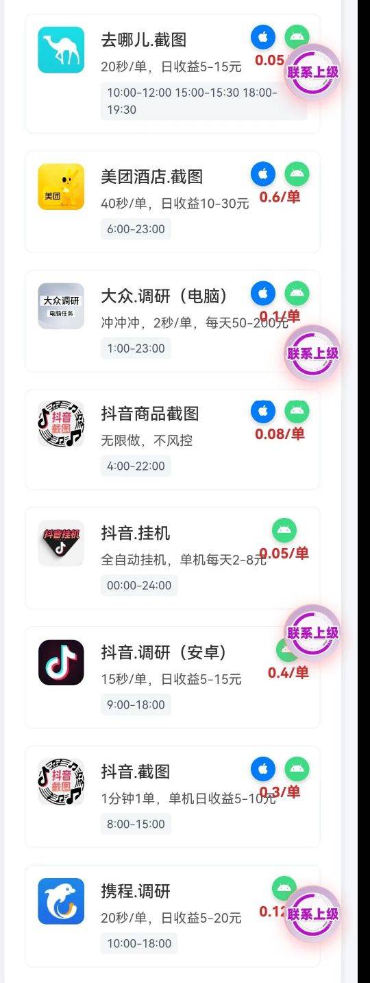 『高端精品』外面公司收费天价的广告文章调研，20+调研平台拼多多,抖音,小红书,合集单号100+『软件+使用教程』