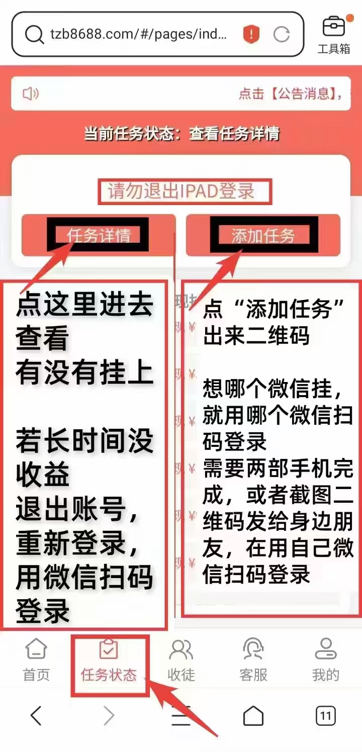 推荐一个自动阅读平台挂机赚钱