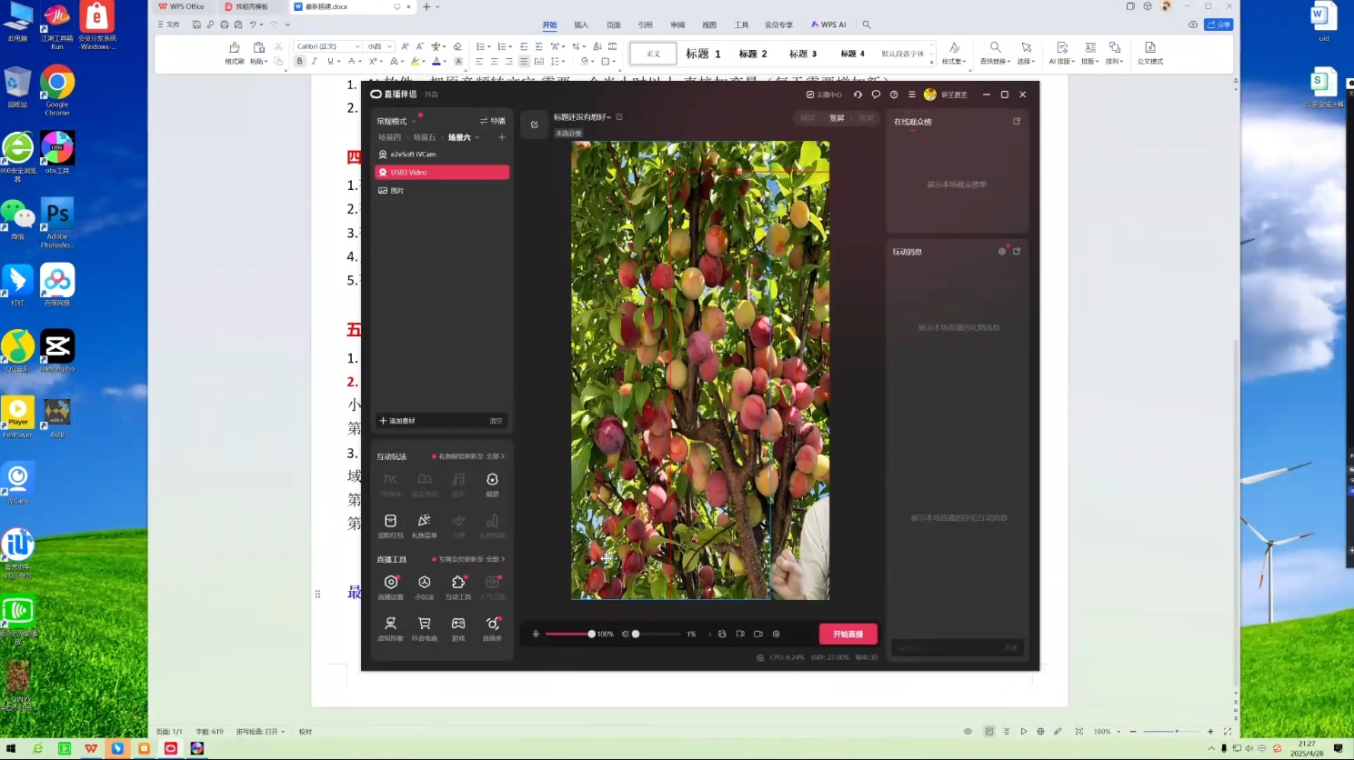 云顶联盟·无人直播实战(更新7月)