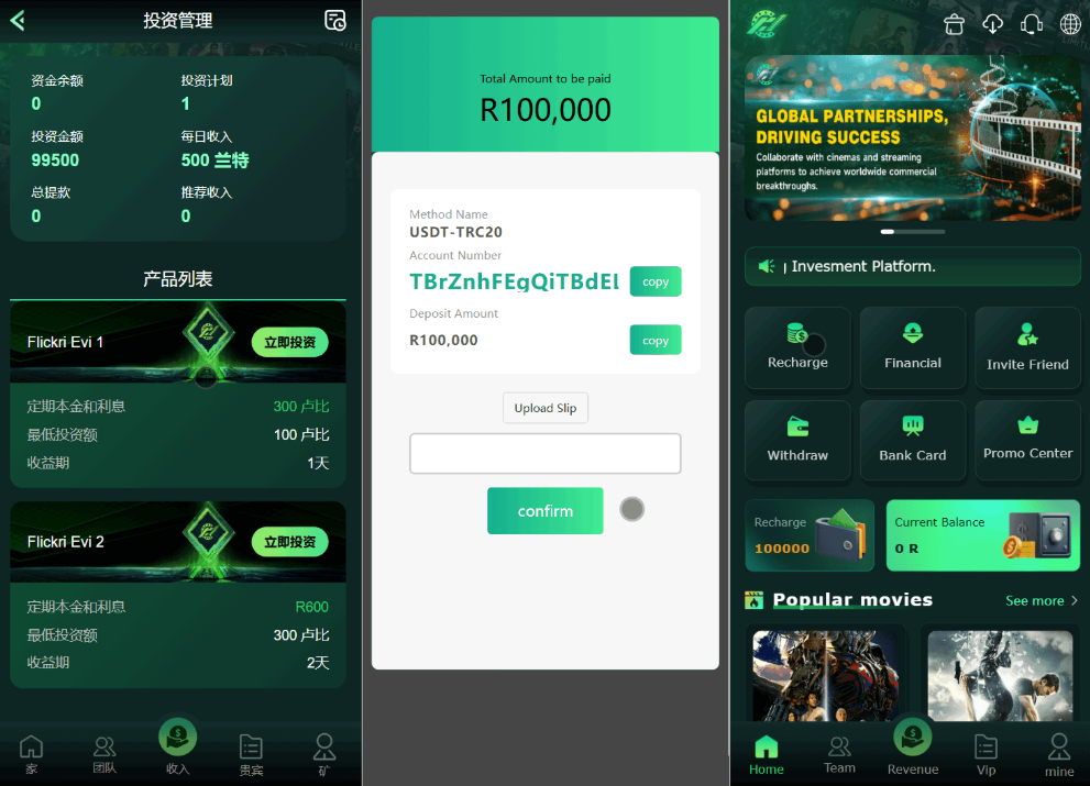 Flickiri Fun海外电影投资理财源码 电影投资正规平台 影视理财类源码