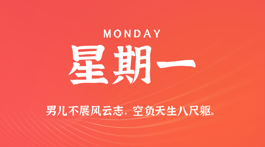 2025年07月14日新闻早讯，每天60s读懂世界-趣奇资源网-第5张图片