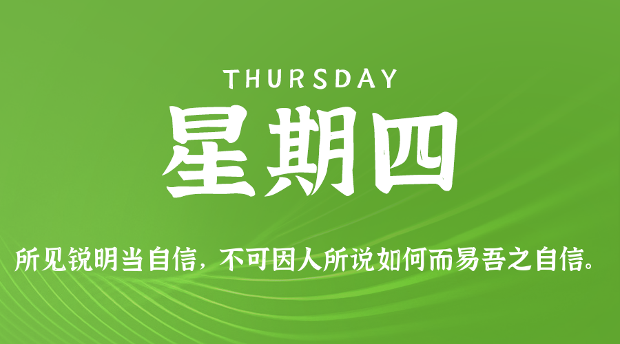 2025年05月22日新闻早讯,每天60s读懂世界-趣奇资源网-第5张图片 2025年05月22日新闻早讯,每天60s读懂世界-趣奇资源网-第5张图片