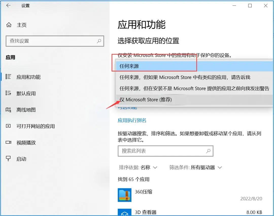 怎样阻止电脑自动安装软件?禁止电脑自动安装软件