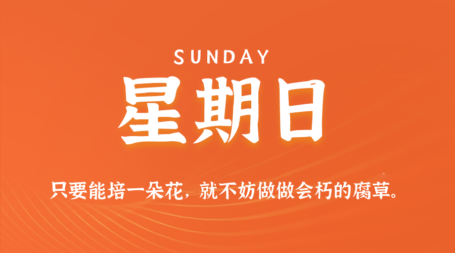 2025年06月22日新闻早讯，每天60s读懂世界-趣奇资源网-第5张图片