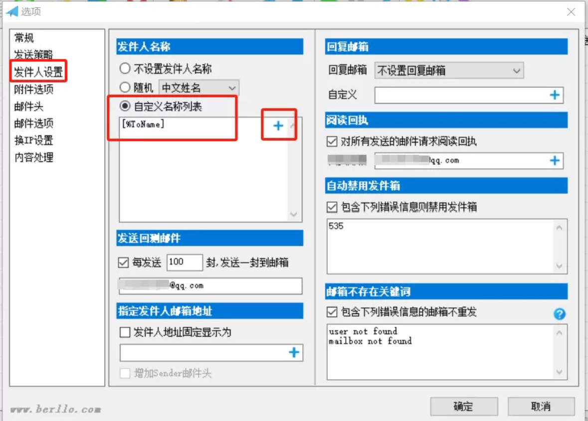 『引流神器』最新版STMP协议邮箱群发器，多功能全自动日发十万条『协议脚本+使用教程』