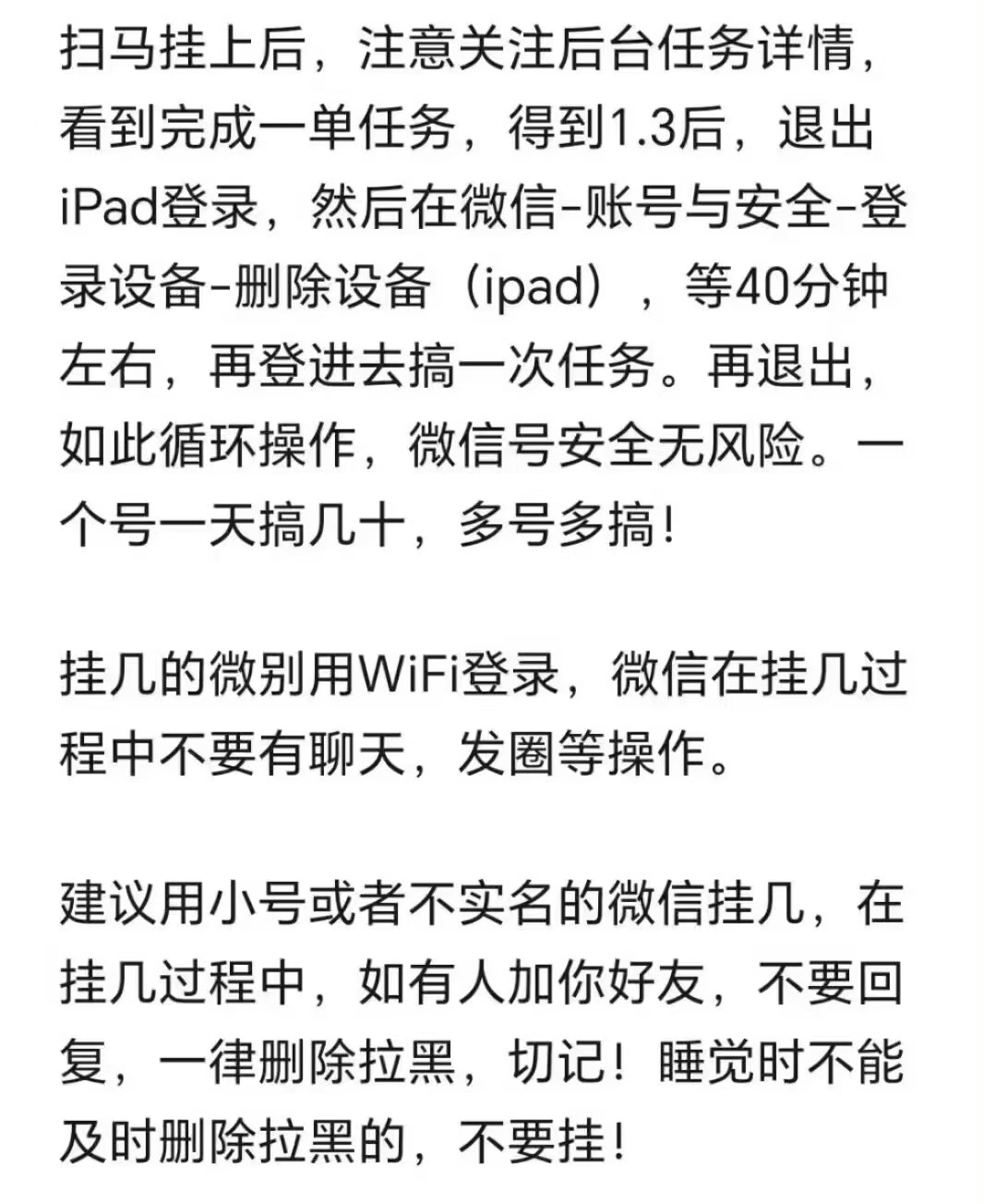 推荐一个自动阅读平台挂机赚钱