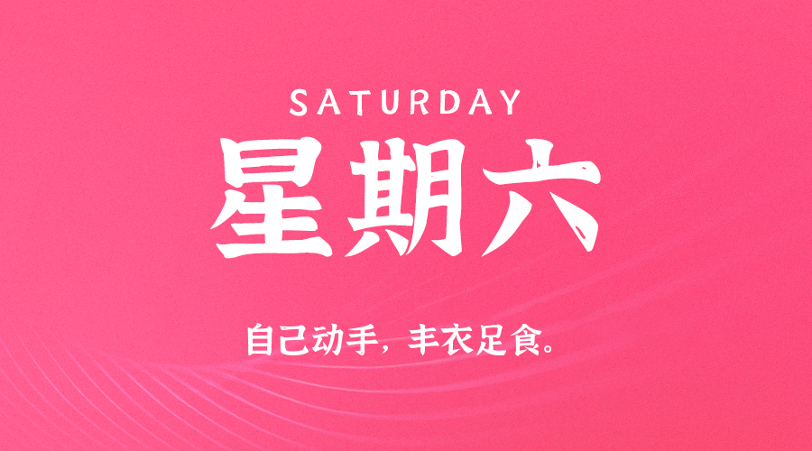 2025年07月05日新闻早讯，每天60s读懂世界-趣奇资源网-第5张图片