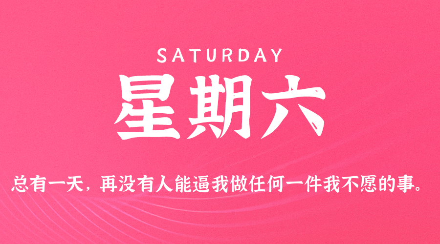 2025年06月21日新闻早讯，每天60s读懂世界-趣奇资源网-第5张图片