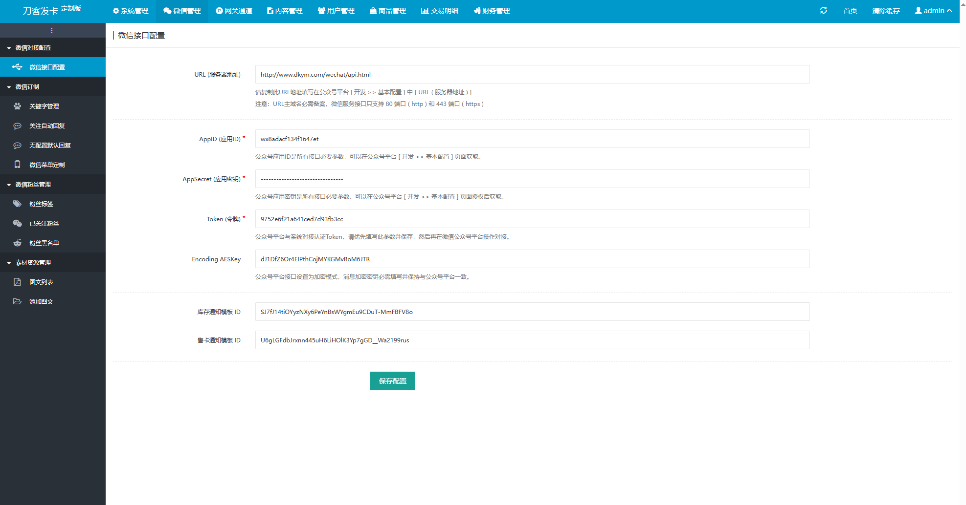 最新商业完整版企业自动发卡系统源码 代理分销 全新UI 多模板