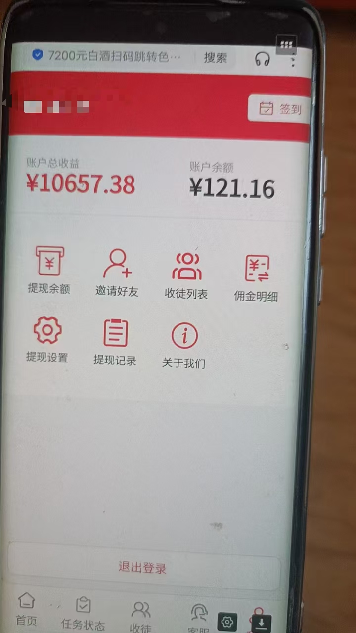 推荐一个自动阅读平台挂机赚钱