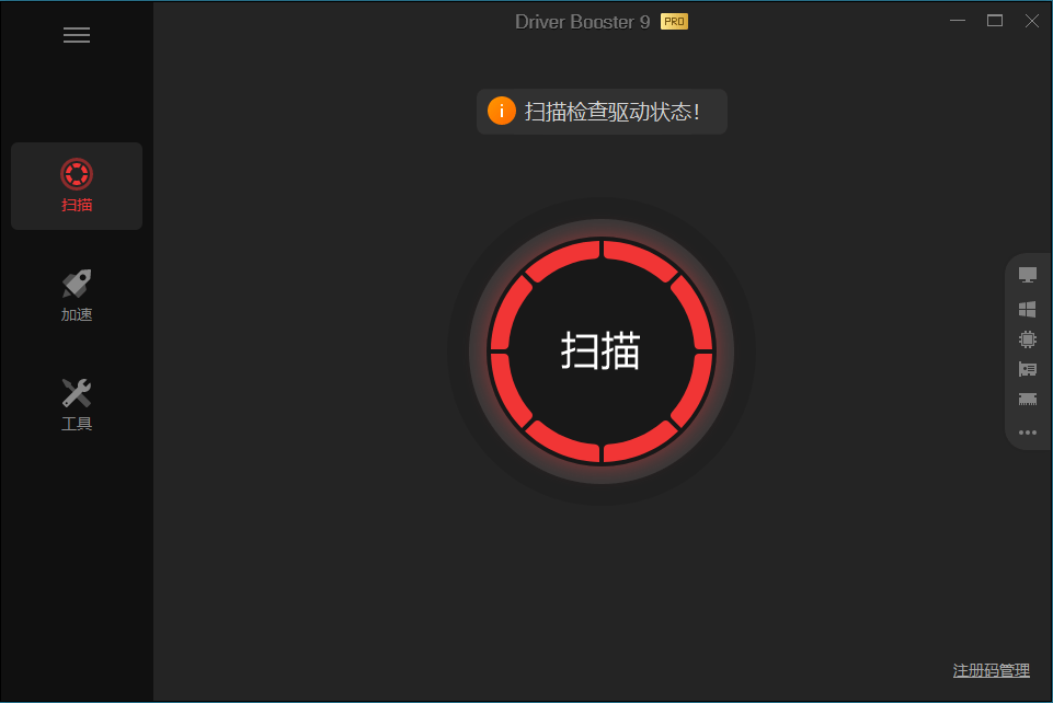 IObit Driver Booster v12.4.0.585便携版-趣奇资源网-第7张图片