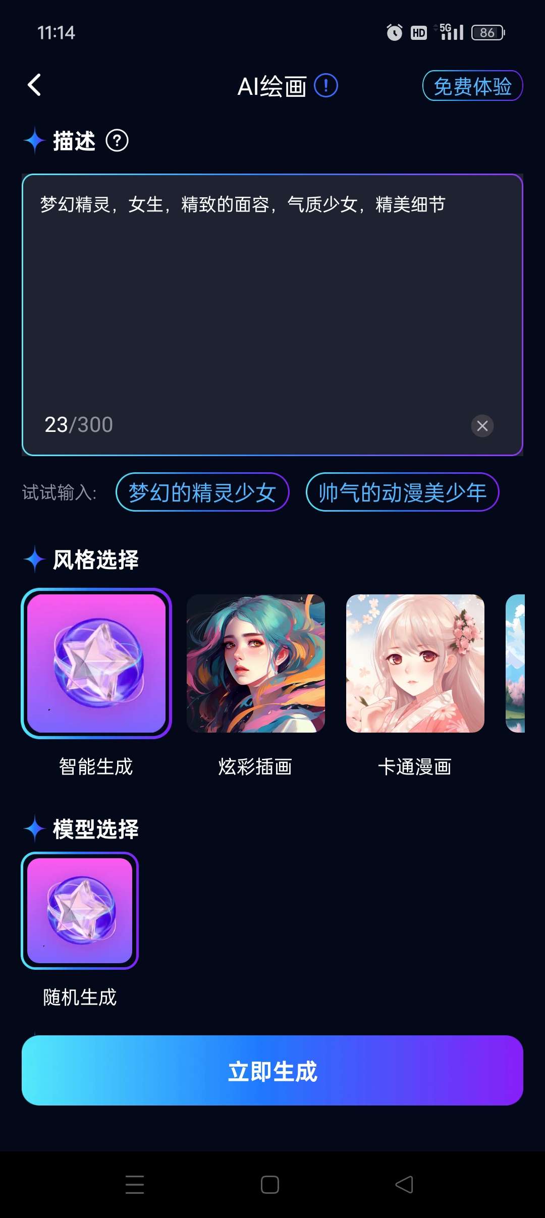 『高端精品』AI神笔马良官方收费298的AI原创视频+照片工具，自媒体起号必备助手 『永久软件+使用教程』