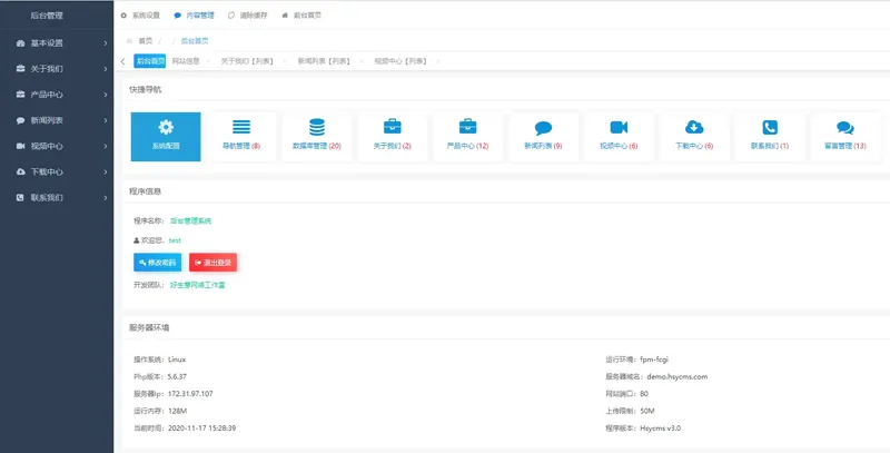 HsyCMS(轻量级企业网站管理系统) HsyCMS(轻量级企业网站管理系统)