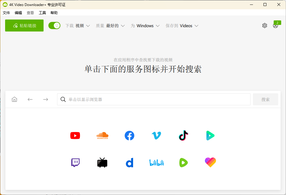 4K Video Downloader+ v25.1.0.0196-趣奇资源网-第6张图片