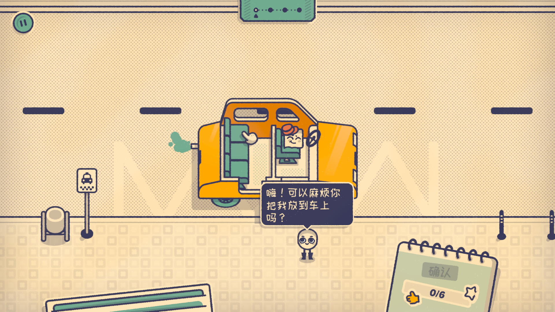 《这个座位有人坐吗?/Is This Seat Taken?》PC中文版下载-含Build.20766191