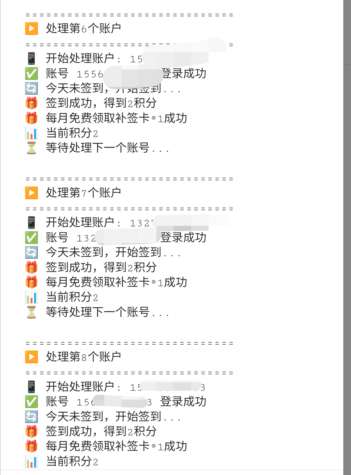 『高端精品』最新协议云端-中通快递挂机，账号密码登录永久挂机可接码矩阵单号月80+	『永久软件+使用教程』