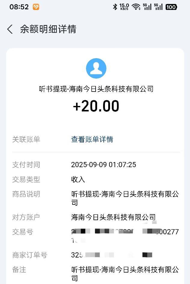『高端精品』最新番茄畅听音乐版全自动广告掘金挂机，单日单机20+可无限放大『挂机脚本+使用教程』