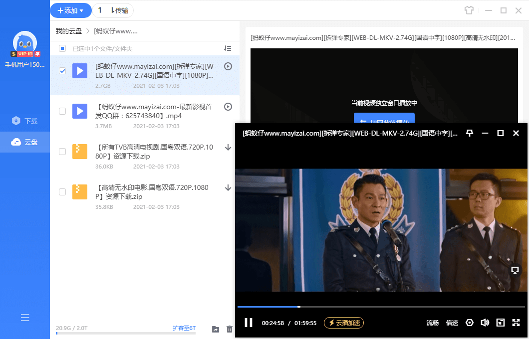 迅雷11 v12.1.9.2872绿色精简版-趣奇资源网-第7张图片