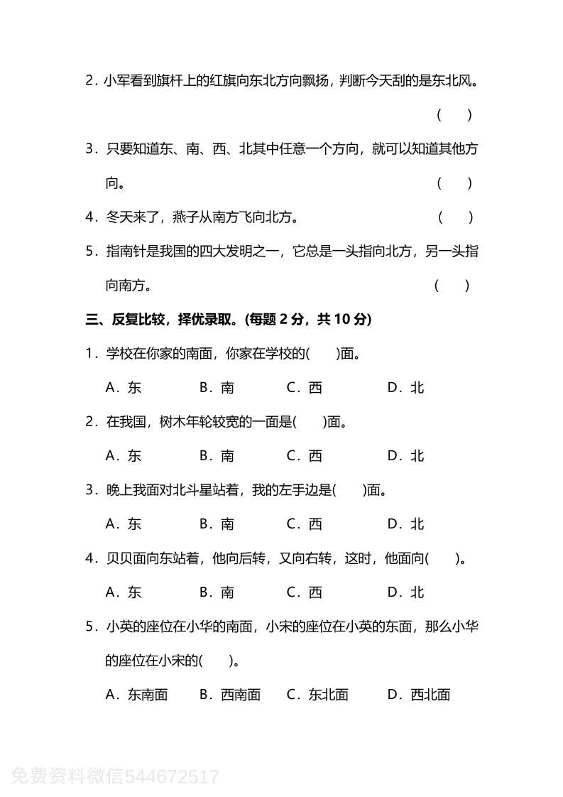 人教版数学三下第一单元质量检测卷（含答案）