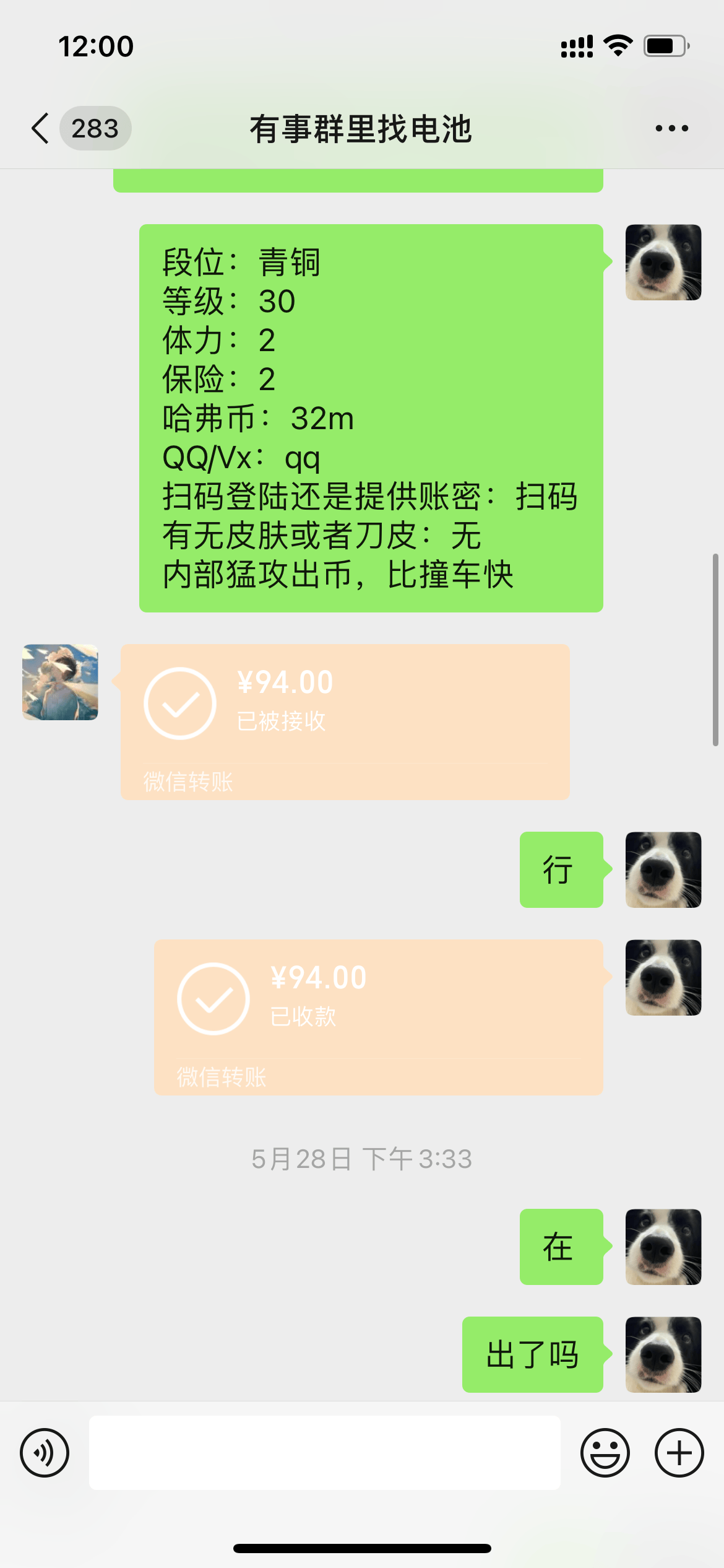 『高端精品』外面收费1688的三角洲全自动跑刀打金挂机项目，号称单窗口稳定30+『挂机脚本+使用教程』