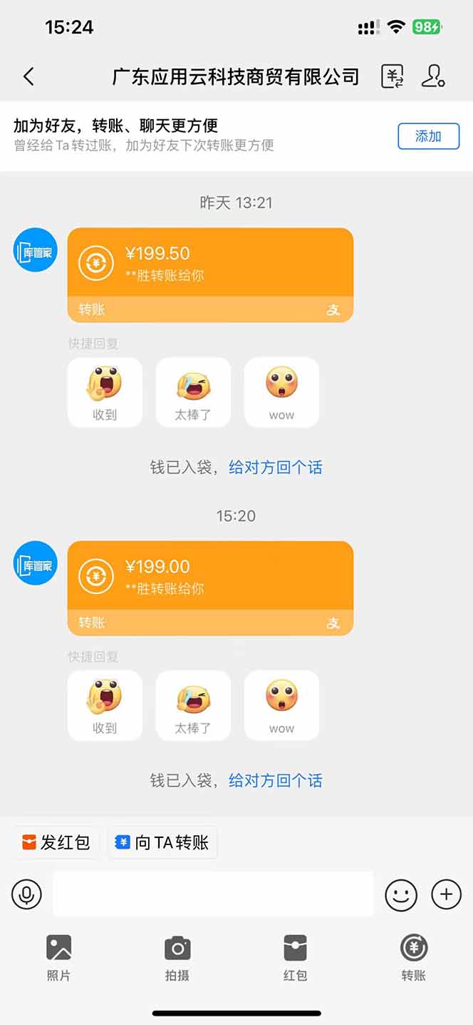 应用云脚本挂机，单机每天收益200—300+，管道收益轻松日入1000+