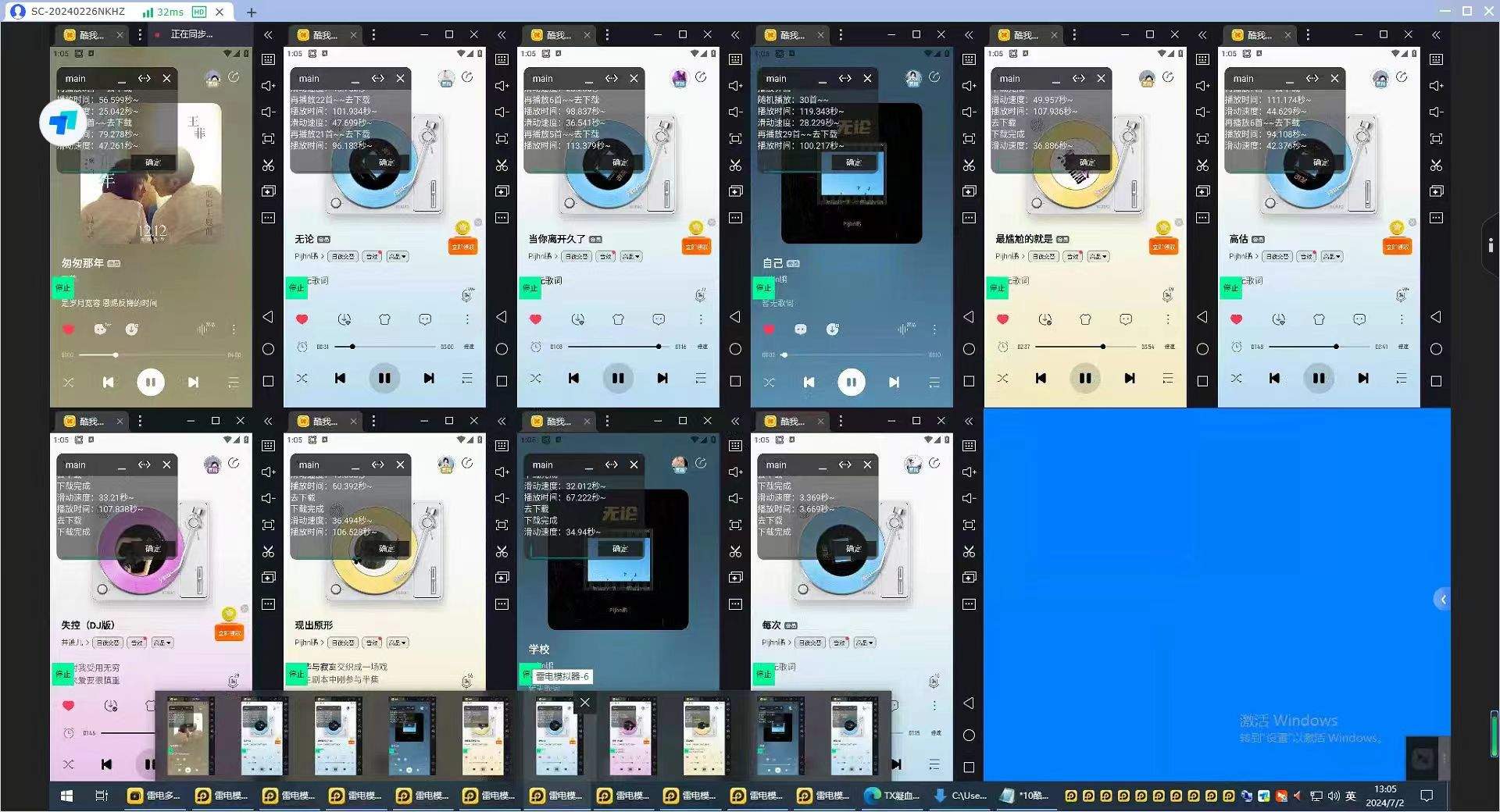 『高端精品』外面收费1280的最新腾讯音乐人挂机脚本，号称日赚300+『挂机脚本+使用教程』