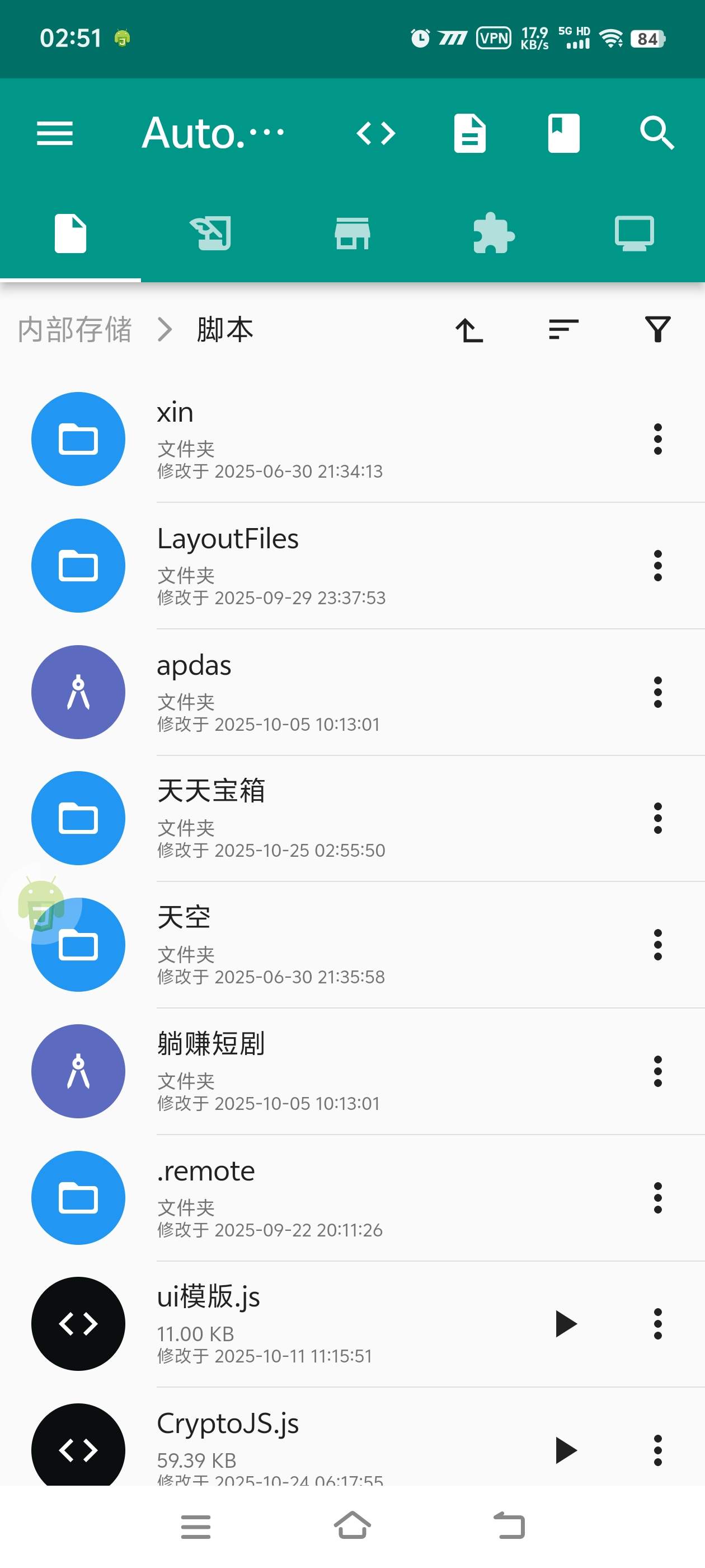 『高端精品』外面收费99的auto.js PRO版本解锁永久会员，实现小白脚本软件开发编写『永久软件+使用教程』