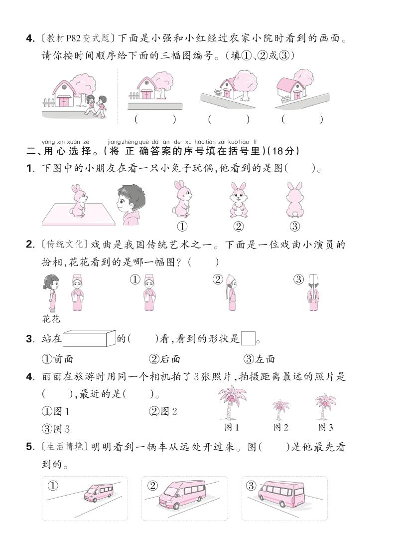新一下苏教版数学第七单元测试卷（含答案）