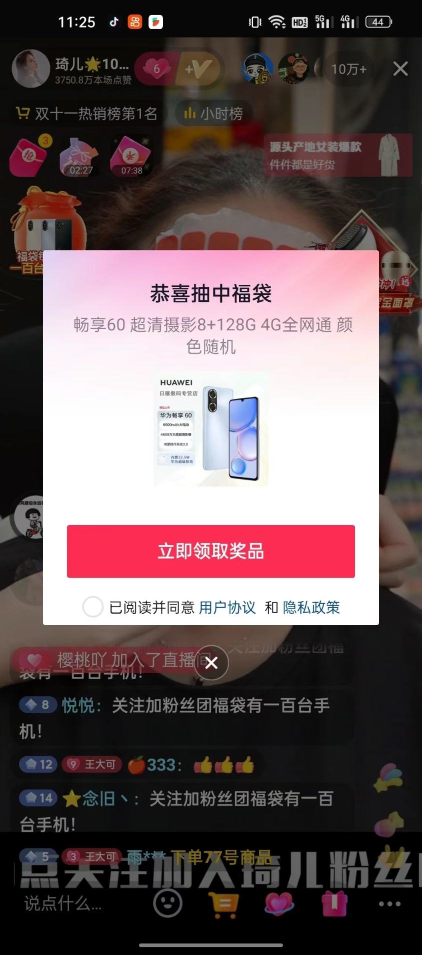 『高端精品』外面收费1288多宝抖AI智能抖音抢红包福袋脚本，防风控单机一天10+『智能脚本+使用教程』