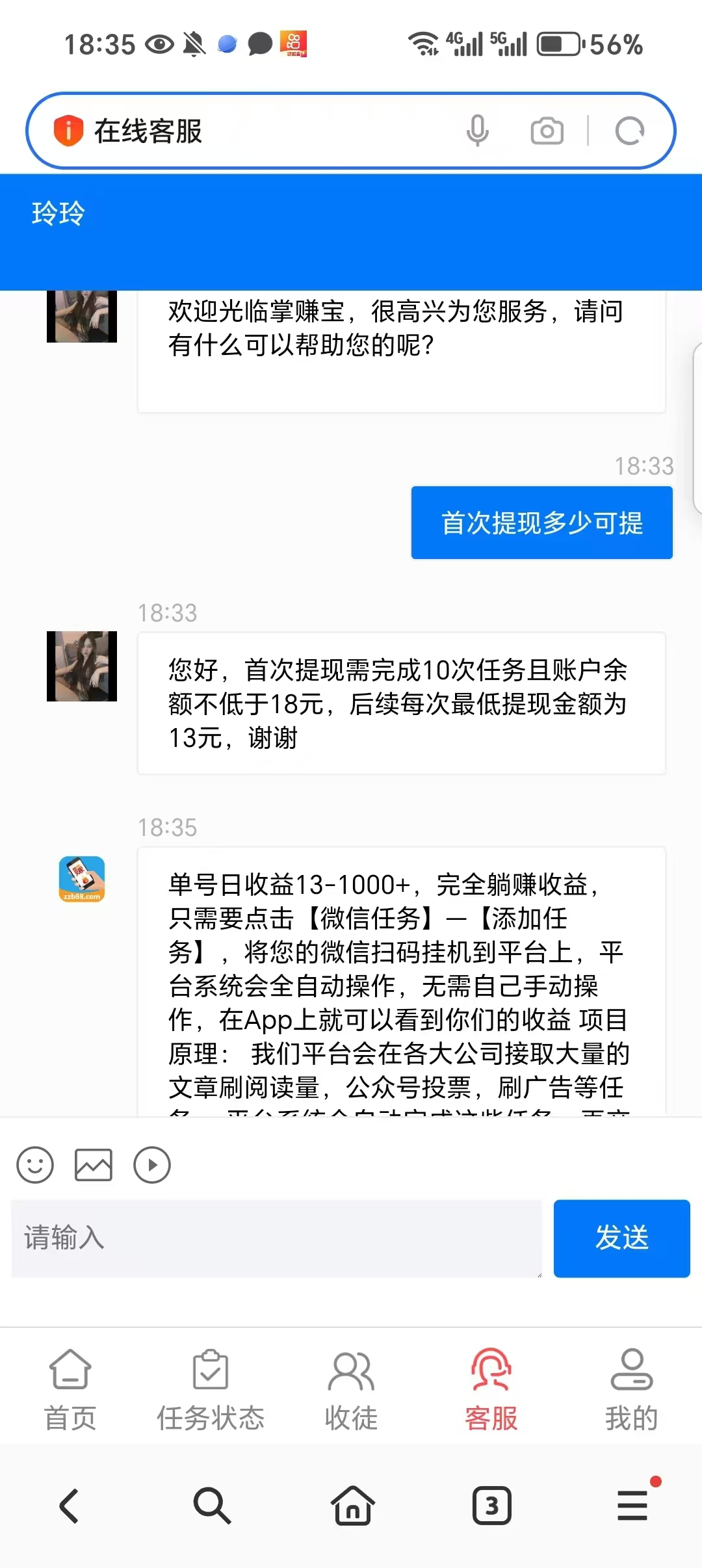 推荐一个自动阅读平台挂机赚钱