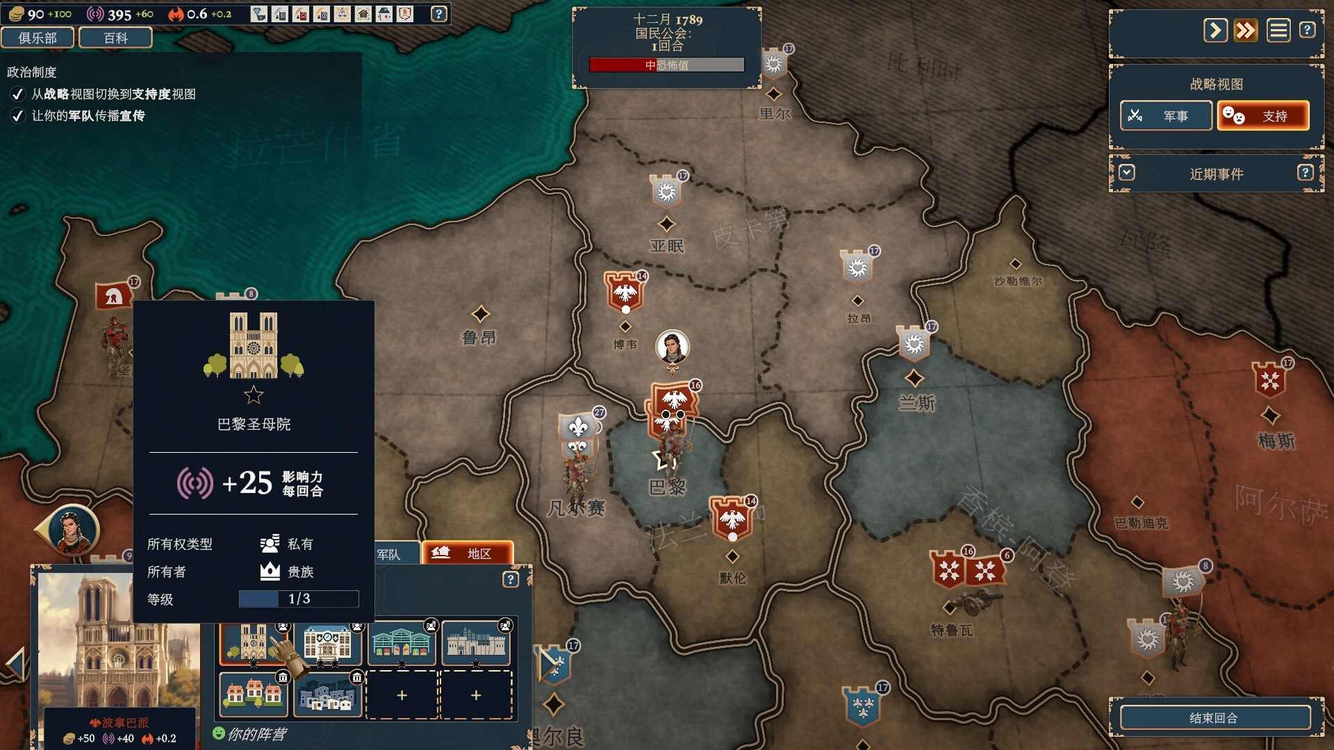 《波拿巴 – 机甲大革命/Bonaparte – A Mechanized Revolution》PC中文版