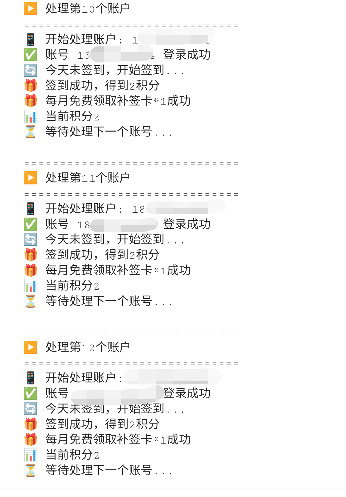 『高端精品』最新协议云端-中通快递挂机，账号密码登录永久挂机可接码矩阵单号月80+	『永久软件+使用教程』