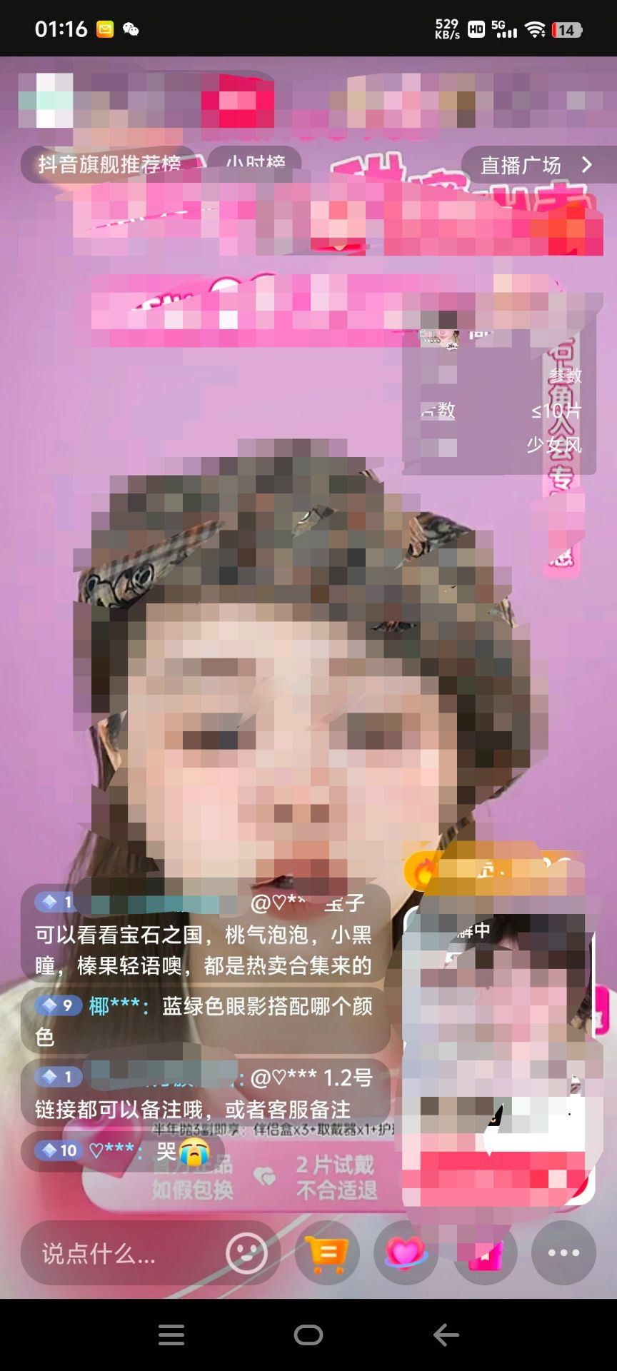 『高端精品』外面收费1388的抖音助播软件 自动直播间发送信息 直播必备神器『软件+使用教程』