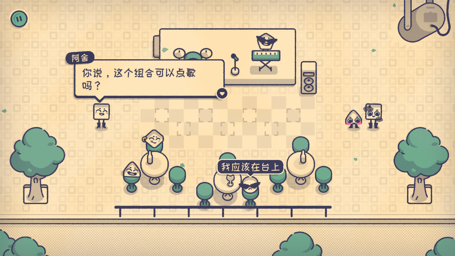 《这个座位有人坐吗?/Is This Seat Taken?》PC中文版下载-含Build.20766191