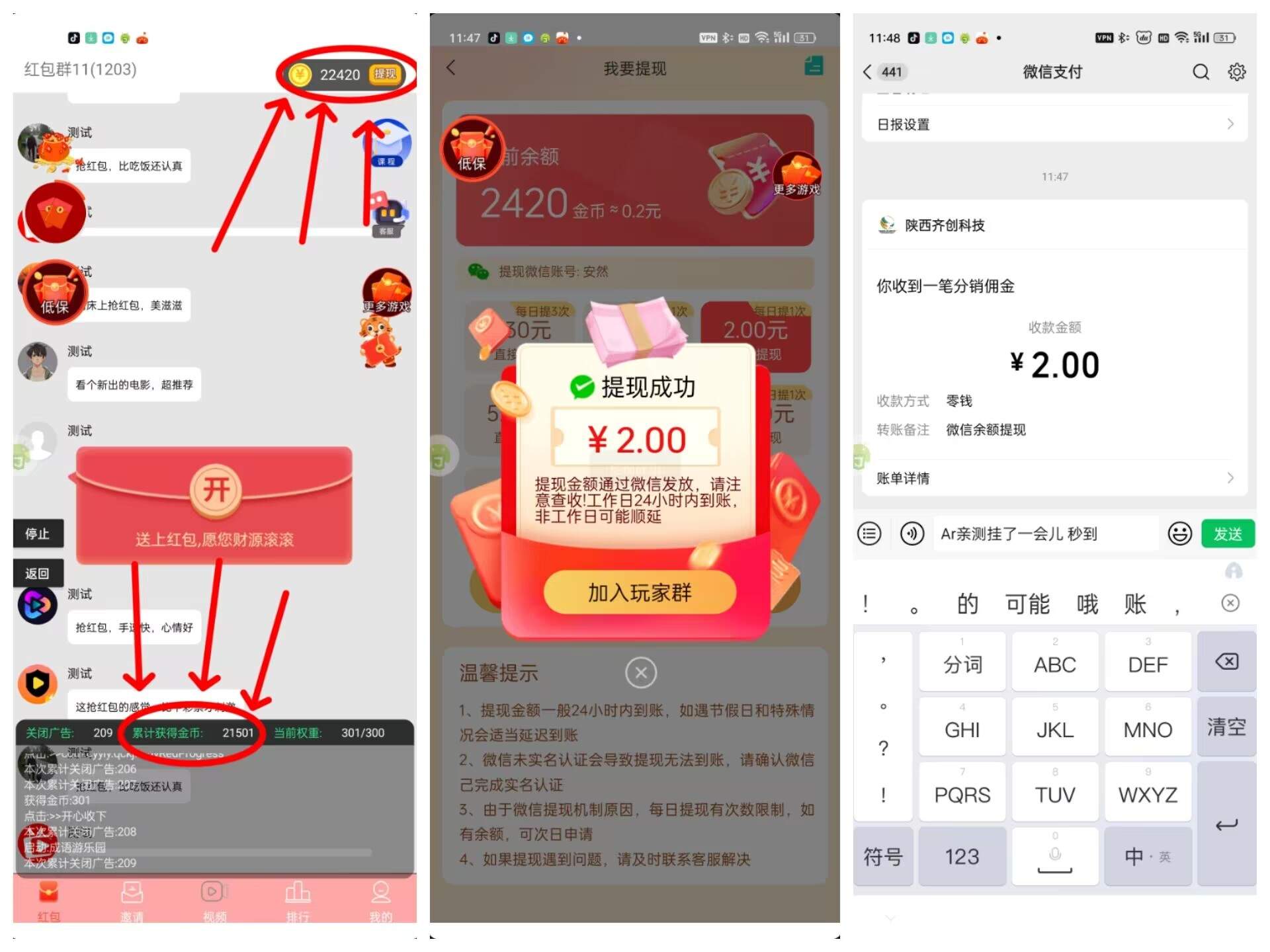 『高端精品』首码项目知识成语塔全自动撸红包脚本，秒到账，真实收益稳定50+『脚本卡密+使用教程』