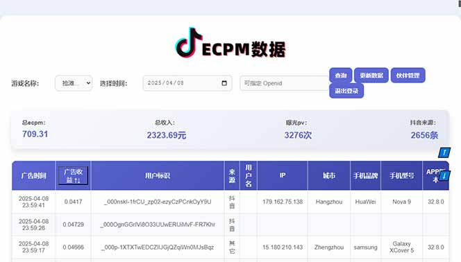 2025最热抖音官方项目 Ai时代风口项目小程序游戏开发 实测单个游戏日收...